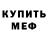 Амфетамин Розовый Wooyij