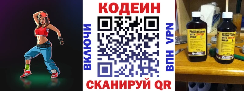 Кодеин Purple Drank  Ясный 