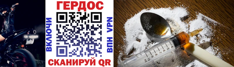Героин Heroin  Ясный 