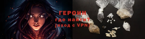 героин Балабаново