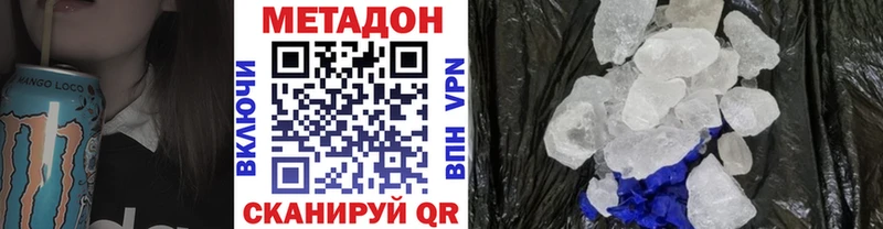 цена наркотик  Ясный  МЕТАДОН мёд 
